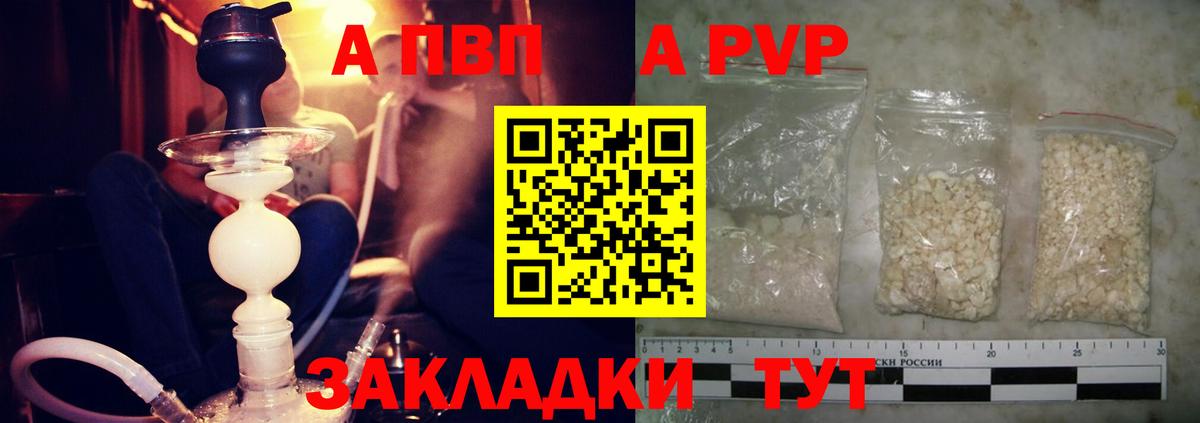 Alfa_PVP крисы CK  Alfa_PVP СК  А ПВП мука  Туймазы  Вход с VPN 