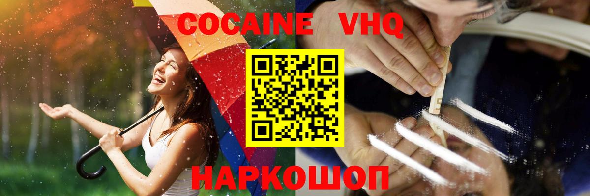 Cocaine Колумбийский  Cocaine  Туймазы  Вход с VPN  КОКАИН Перу 