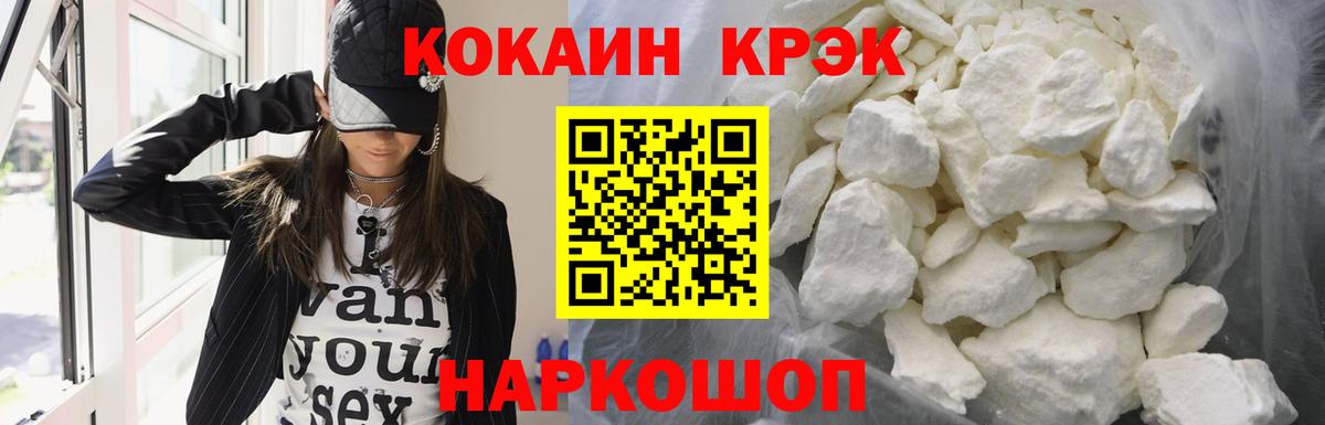 COCAIN Fish Scale Туймазы