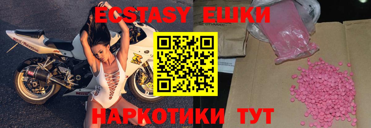 ЭКСТАЗИ 280мг  Вход с VPN  продажа наркотиков  ЭКСТАЗИ  Туймазы  ЭКСТАЗИ 280мг 