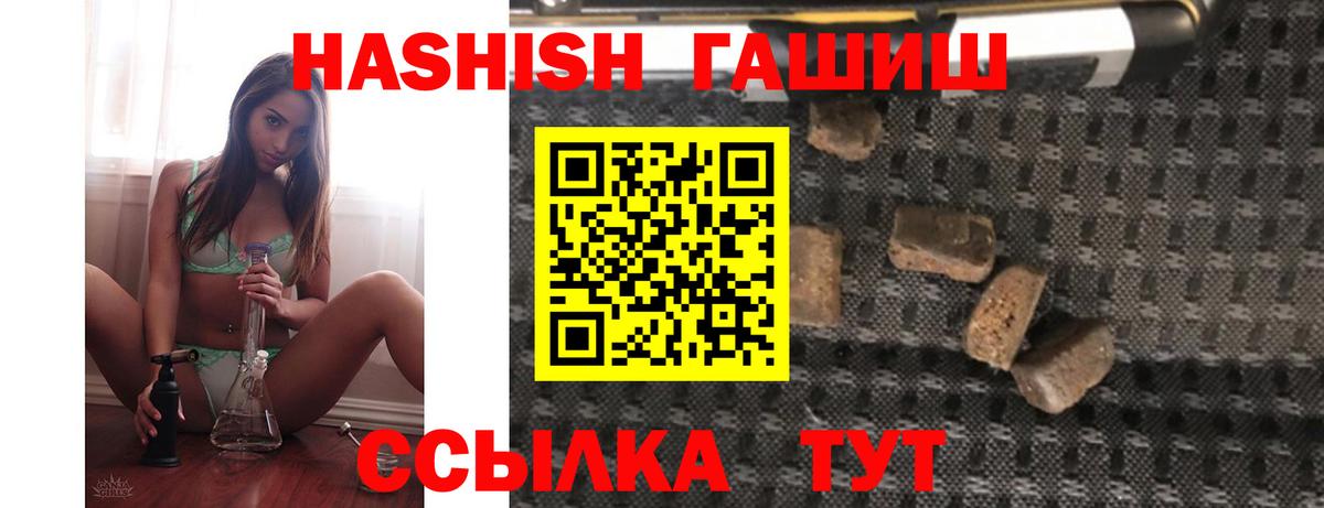 ГАШИШ убойный  что такое   Гашиш гарик  Туймазы  Вход с VPN 