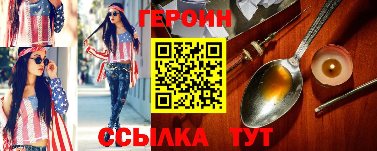 Туймазы  Героин белый  Вход с VPN 