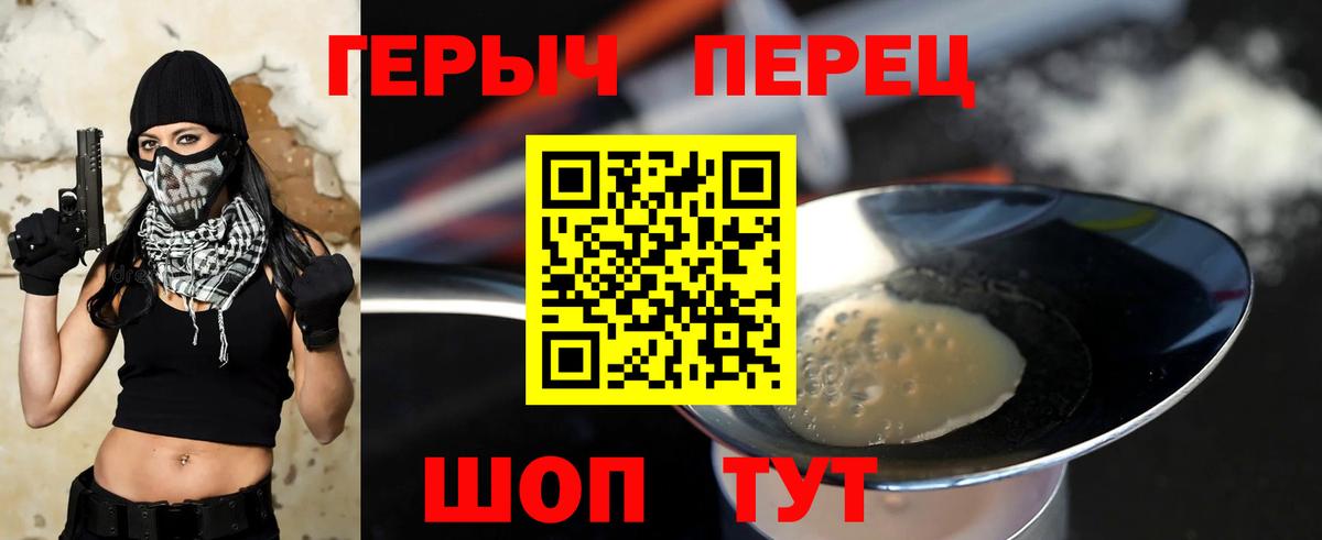 Героин хмурый Туймазы