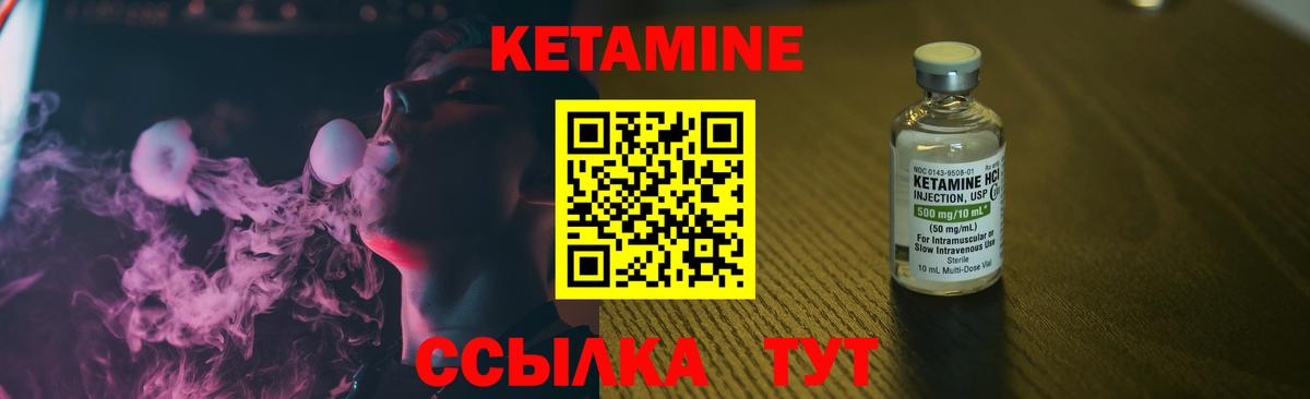 Туймазы  Кетамин VHQ  Вход с VPN 