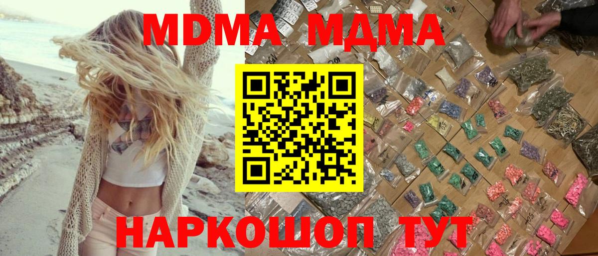 Туймазы  МДМА VHQ  Вход с VPN  MDMA  МДМА кристаллы 