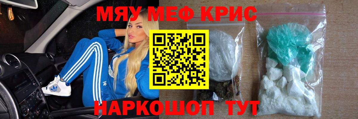 МЯУ-МЯУ  Мефедрон мука  Меф  Вход с VPN  МЕФ кристаллы  Туймазы 
