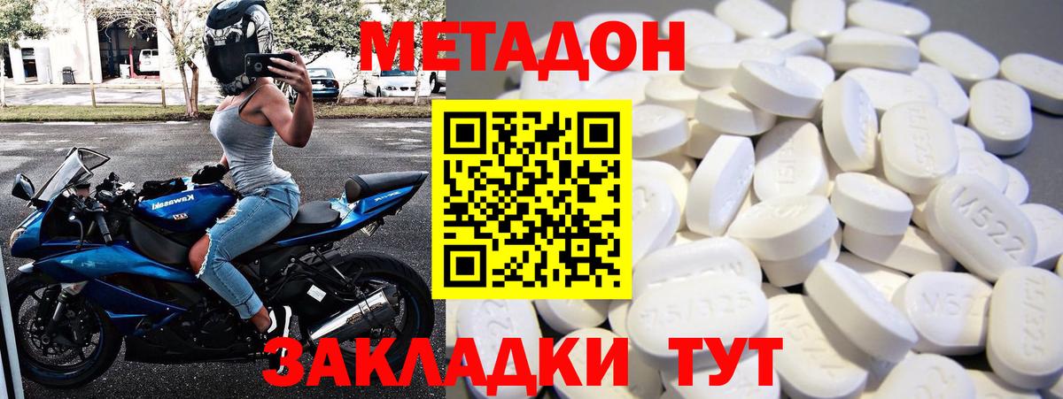 МЕТАДОН белоснежный  Метадон мёд  hydra онион  Вход с VPN  Туймазы 