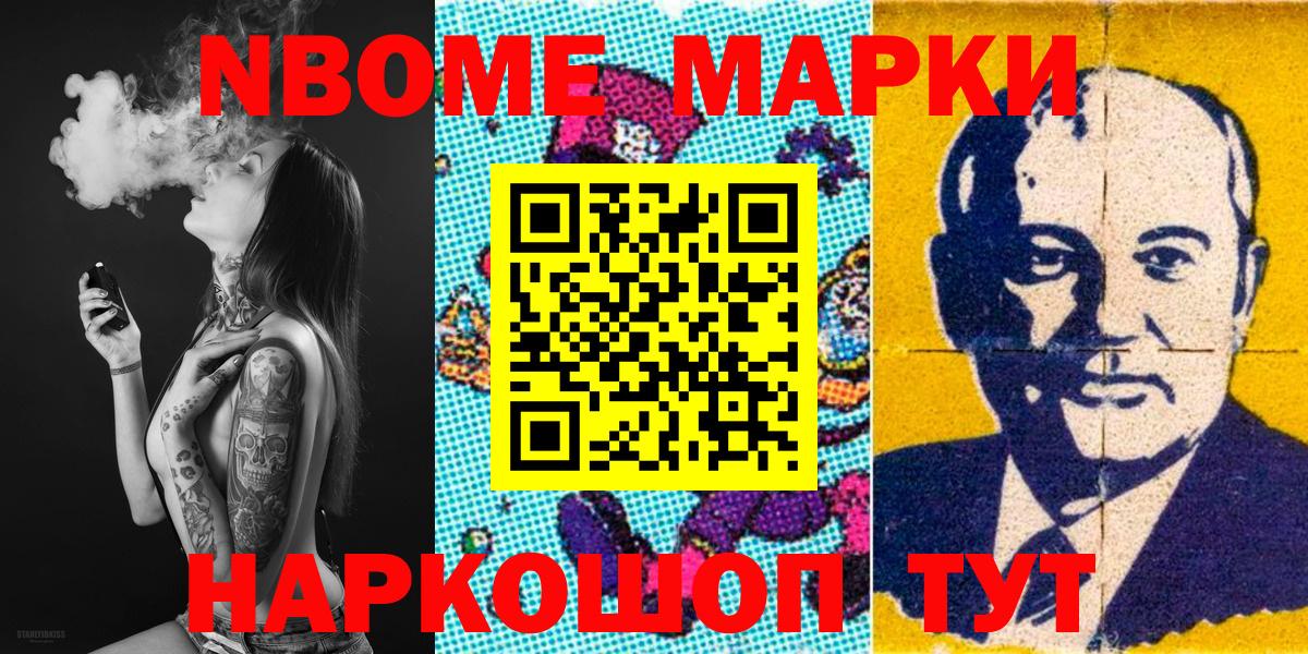 Наркотические марки 1500мкг Туймазы